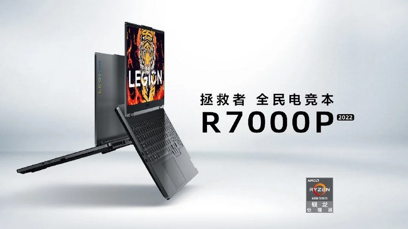 Lenovo Legion R7000P